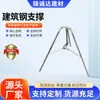Suministro en stock varilla de soporte telescópica tipo universal marco de soporte acero de construcción soporte ajustable marco de soporte de construcción