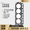 11115-73030 É Adequado para Toyota Hiace, Jinbei, Foton Zhongshun Junta do Cilindro, Junta do Cilindro do Motor