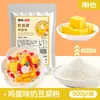 Ingredientes para Postre Snack Pudín de Tofu con Leche de Sakura, Materiales para Puesto Popular en Línea, Set Completo para Uso Comercial, Precio al por Mayor