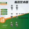 Marca Chengsheng Dispensador de Água com Vedação Dupla Novo Modelo para Fazendas de Criação, Dispensador de Água para Aves, Dispensador de Água de Aço Inoxidável para Aves e Gado