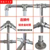 Conector de tubo de aço 20/25/32mm 6 pontos tubo redondo tubo de ferro liga de alumínio galvanizado estrutura sem solda cotovelo fixador