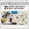 Adecuado para placa base de refrigerador BCD-286WTGY B2062-001-MC10 placa de alimentación placa de control