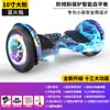 Nuevo Patinete Eléctrico de Equilibrio para Niños de 6 a 12 Años, Patinete Inteligente de Equilibrio de Dos Ruedas para Niños, Estudiantes y Adultos, Envío Gratis