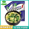 Sopa Instantânea Xinmeixiang: Sopa de Ovo com Espinafre, Sopa de Algas Marinhas, Sopa Instantânea de Tomate com Ovo, Sopa Instantânea de Vegetais, 8g