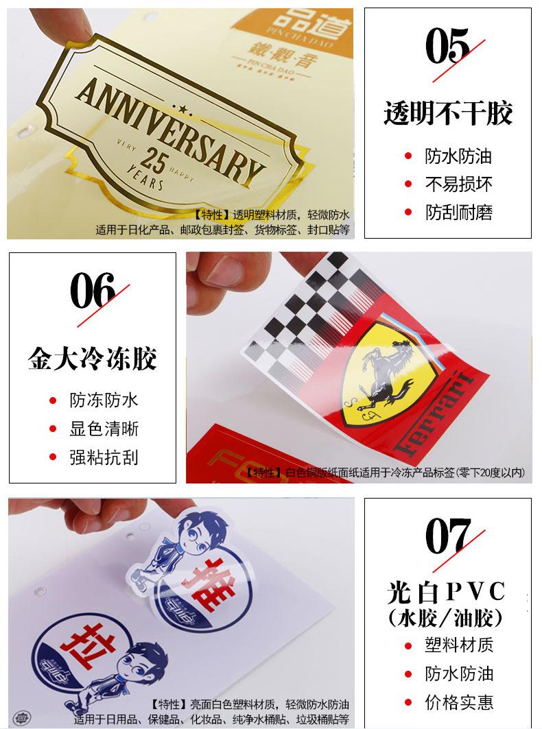 茶叶标签定做