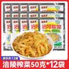 Fuling mostarda em conserva 50g lanche pequeno em saco, vegetais em conserva apetitosos, picles com molho misto, atacado caixa fechada