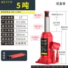 Macaco Hidráulico Vertical Multifuncional 0kg Ton 2 Toneladas para Caminhões de 5 Toneladas e Sedans com Macaco Hidráulico Manual