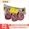 Australiano 203 Fábrica Fênix Dourada Wagyu Sangue Puro Paleta Macia M6-7 Neve Corte Cru Bife de Tira Chili Churrasco Ocidental