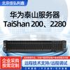 Aplicável ao Servidor Huawei Taishan (Taishan200) 2280 Xeon Host de Banco de Dados Kunpeng Nível Empresarial