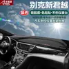 Mat de Salpicadero para Buick New Regal, Lacrosse, Excelle, Encore, Protección Solar, Antipolvo, Antideslizante