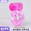 Borboleta Misteriosa Anel Vibratório de Amor Rosa Partícula Grande Sensação Forte de Vibração Anel Vibratório para Casal Brinquedo Sexual para Adultos