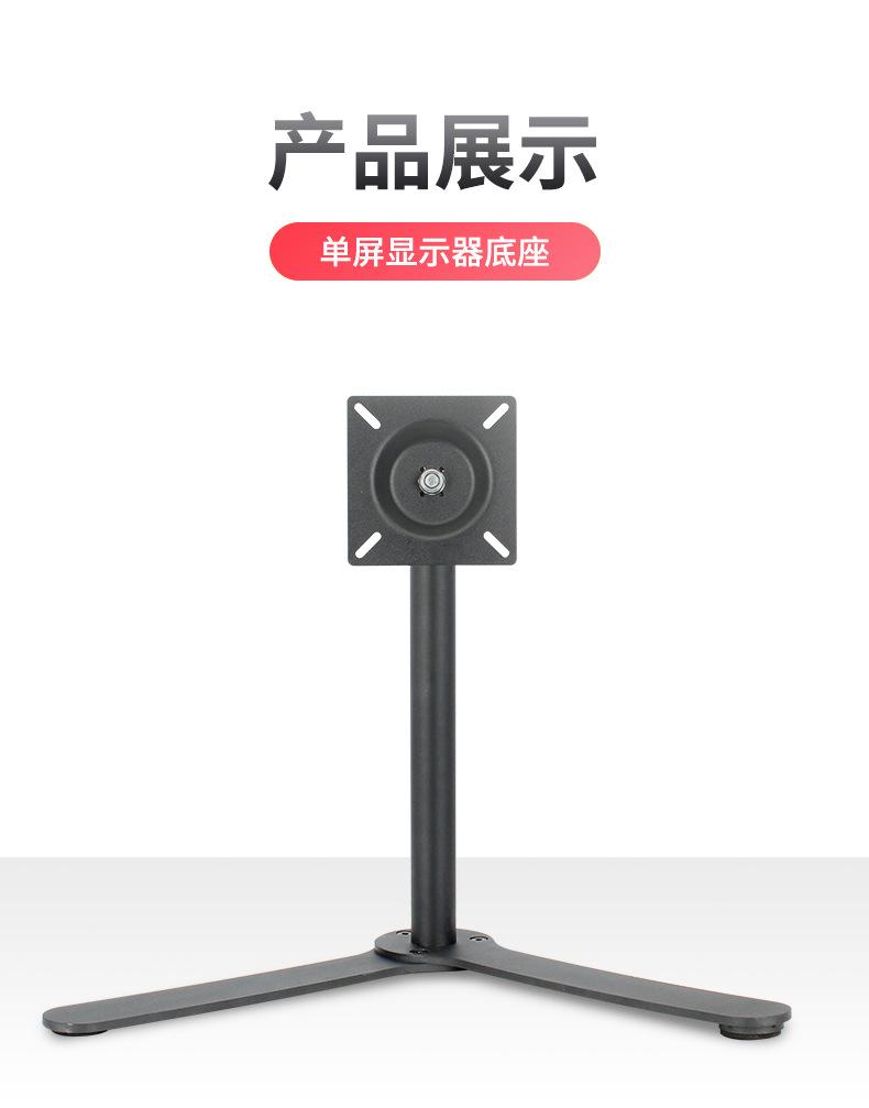 单屏底座_12