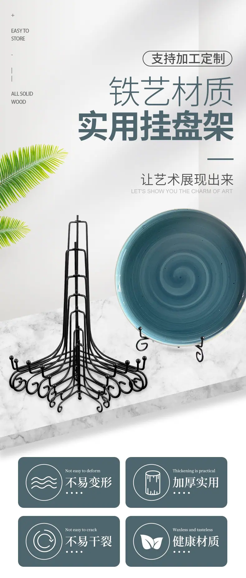 铁艺挂盘架-详情页_01.jpg