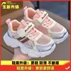 Nuevos tenis atléticos para niño, con un diseño de malla transpirable, construcción duradera y estilo "dad shoe".. También disponible en una versión antideslizante de suela blanda para niñas, perfecta para correr en verano.