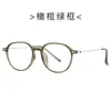 Nuevas Gafas Tr90 Anti-Luz Azul para Hombres y Mujeres 86190 Estilo Coreano Marco Grande Espejo Liso Marco Versátil Estilo Ins