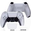 Mando PS5 aplicable Carcasa protectora de cristal transparente para PC Cubierta protectora para mando de juego Base enchufable Accesorios periféricos para consola