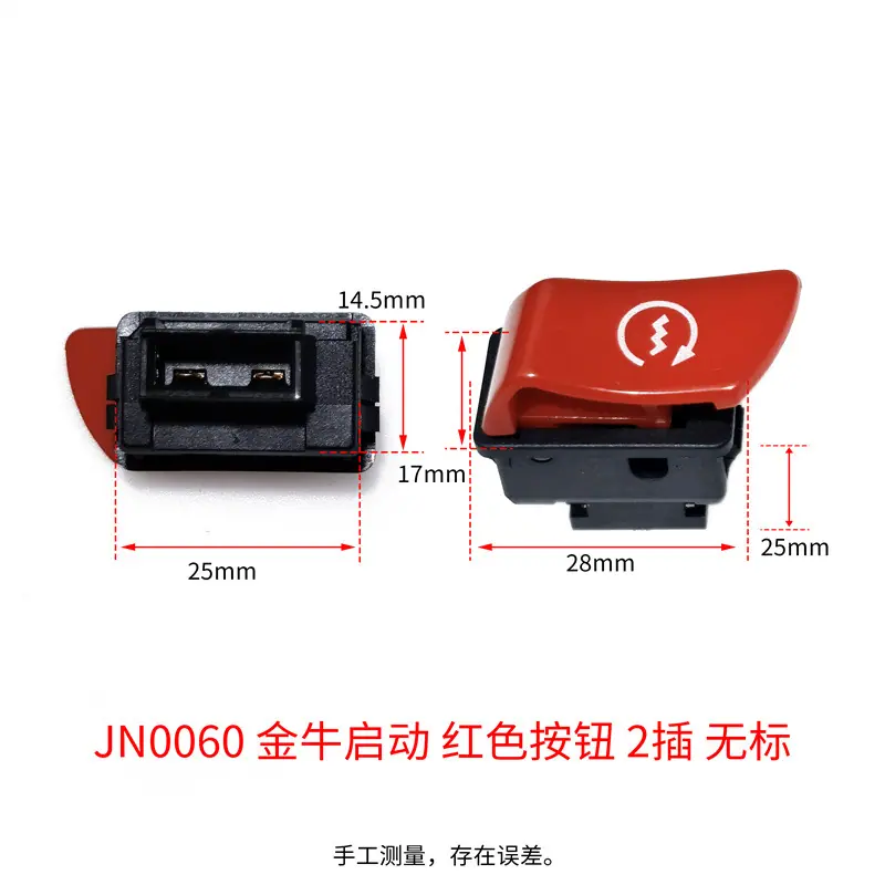 JN0060 金牛启动 红色按钮 2插 无标.jpg