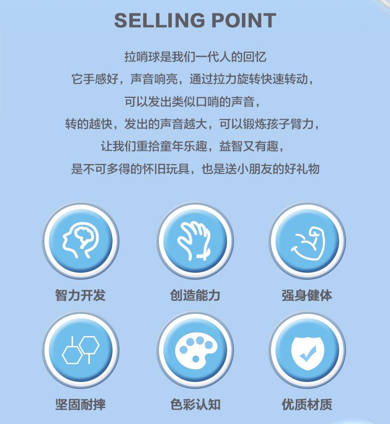 拉哨球_02.jpg