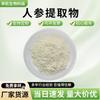 Extrato de Ginseng 10% Ginsenosídeos Detecção UV Pó de Ginseng Solúvel em Água 1kg Frete Grátis A partir de 1kg