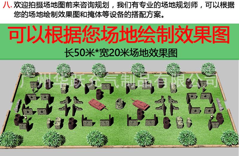 新迷彩掩体_10