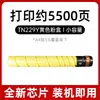 Adequado para Cartucho de Toner Minolta Tn229, Cartucho de Tinta Kemei C7222I, Toner para Copiadora Colorida Bizhub C7228I