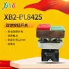 Interruptor de Botón XB2-BL8425 XB2-BL8325 Interruptor de Botón Doble