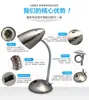 Exportación de hierro creativo dormitorio protección ocular estudio habitación dormitorio mesita de noche trabajo oficina manguera metal LED lámpara de escritorio al por mayor