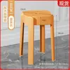 Bancos de Plástico para Uso Doméstico, Cadeiras Espessadas, Bancos Redondos Empilháveis, Bancos Altos Resistentes e Duráveis para Mesa de Jantar, Bancos de Plástico Moinho de Vento, Reserva