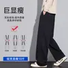 Pantalones de Punto Rectos para Hombre Otoño/Invierno 2026, Versátiles y a la Moda, Realzan la Altura y Adelgazan, Pantalones Deportivos Holgados, Pantalones Casuales de Moda