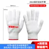 Luvas de Proteção do Trabalho Fio de Algodão Atacado Respirável Resistente ao Desgaste Resistente a Manchas Espessadas Nylon Algodão Puro Gaze Proteção de Obra Confortável