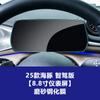 Adecuado para Película Templada de Pantalla de Control Central Edición Smart Driving Byd Dolphin, Película Protectora de Instrumentos Interiores de Navegación, Película de Pantalla de Visualización