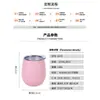 Europa y Estados Unidos para taza de huevo de 12 oz acero inoxidable 304 spray al vacío forma de U taza de cáscara de huevo swig copa creativa para vino tinto