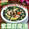 Sopa Auténtica de Algas Marinas y Piel de Camarón, Sopa Instantánea para Uso Doméstico, Sustituto de Comida, Lista para Comer, Sin Aditivos, No Requiere Enjuague, En Lata, Sabor Delicioso