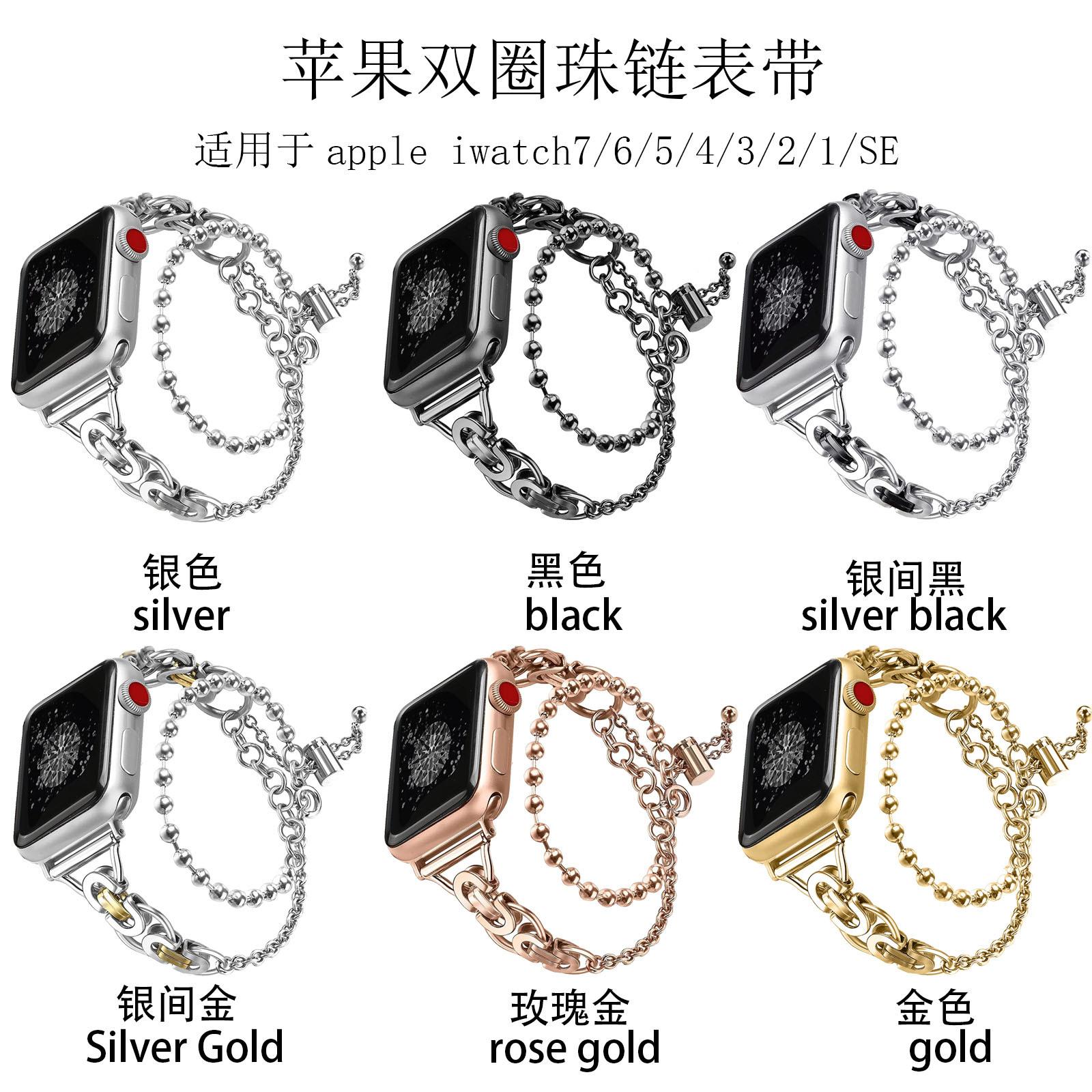苹果双圈 珠链B款