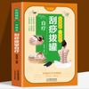 Medicina Tradicional Chinesa Tesouro de Preservação da Saúde Tabela de Cores Refinamento Receita Popular Antiga Dicas Compêndio de Matéria Médica Shennong Matéria Médica por Raspagem Ventosaterapia Autotratamento