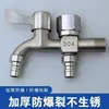 Grifo de acero inoxidable 304 para lavadoras, una entrada y dos salidas, grifo de doble uso, interruptor de agua del grifo doméstico de 1/2 pulgada
