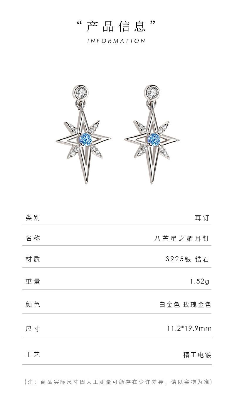 八芒星_06