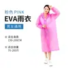 Impermeable EVA reutilizable al por mayor, protección completa contra la lluvia, grosor aumentado y longitud extendida, impermeable de una pieza impermeable para adultos para exteriores