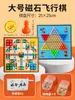 Jogo de Tabuleiro Educacional Xadrez Voador para Crianças do Ensino Fundamental, Xadrez Magnético Cinco em Linha, Conjunto de Xadrez Multifuncional
