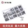 Acero Inoxidable 304 Tuerca de Tornillo de Bloqueo Placa de Sujeción Set Hembra Caja Set Combinado de Tornillos para el Hogar