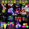 Brinquedos que Brilham no Escuro Feira Noturna Praça das Crianças Novo Sucesso de Vendas Pequenos Presentes Suprimento Criativo Barraca de Pequenos Produtos de Yiwu