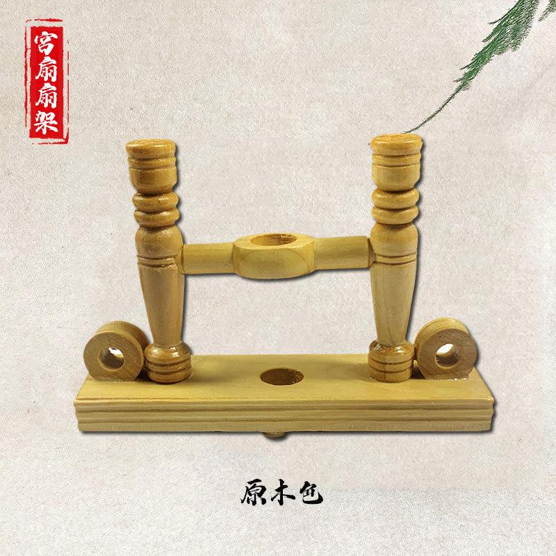 团扇扇架1.jpg