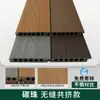 Piso de compósito de madeira-plástico pátio externo madeira maciça anticorrosiva terraço de madeira piso sem emendas placa de madeira-plástico co-extrudida plataforma de piso auto-instalável para exterior