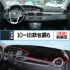 Adequado para Tapete à Prova de Luz da Console Central do Mg6, Tapete Decorativo para Proteção Solar e Sol do Interior do Carro