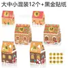 KZ144 Paquete de Regalo Navideño para Comercio Exterior Paleta Muñeco de Nieve Copo de Nieve Casa 3D Grande y Pequeña Caja de Regalo de Dulces