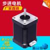 42 motor de passo / 1.7A 0.7n / máquina de gravação bifásica de quatro fios de 1,8 graus / impressora 3D NEMA17