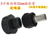 Accesorios para Barril de Tono Adaptador de Válvula 80 Rosca Fina a 60 Rosca Gruesa Adaptador Rosca Fina a Rosca Gruesa 80 a 2 pulgadas