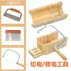 Mesa de Corte para Jabón Hecho a Mano Cortador de Jabón Doble de Madera Maciza Set de Pino para Cortar Jabón Cortador de Jabón Pinza para Cortar Jabón
