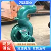 Bomba de agua centrífuga de gran caudal IQ150 para riego agrícola, bomba de agua para tierras de cultivo de 6 pulgadas
