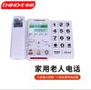 Teléfono Zhongnuo C219 teléfono fijo para ancianos teléfono para niños teléfono fijo para el hogar pantalla grande/tecla de palabra/tono de llamada